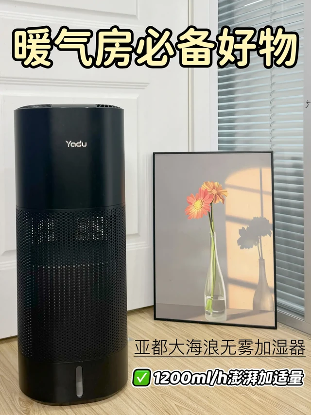 暖气房救星！亚都大海浪加湿器