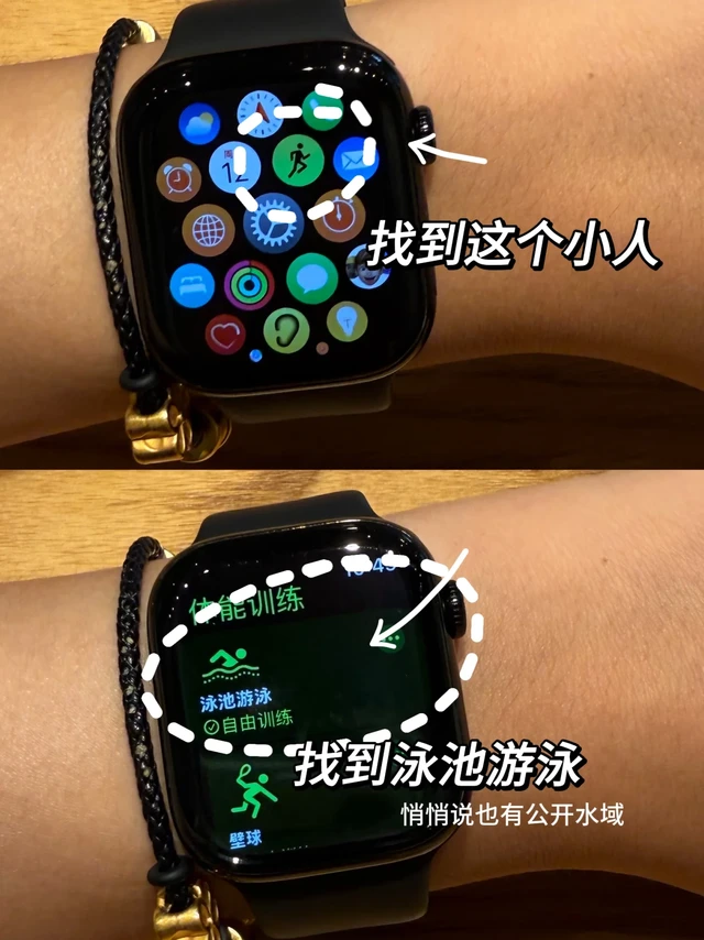 Apple Watch🏊开启🔛游泳模式指南｜7.12
