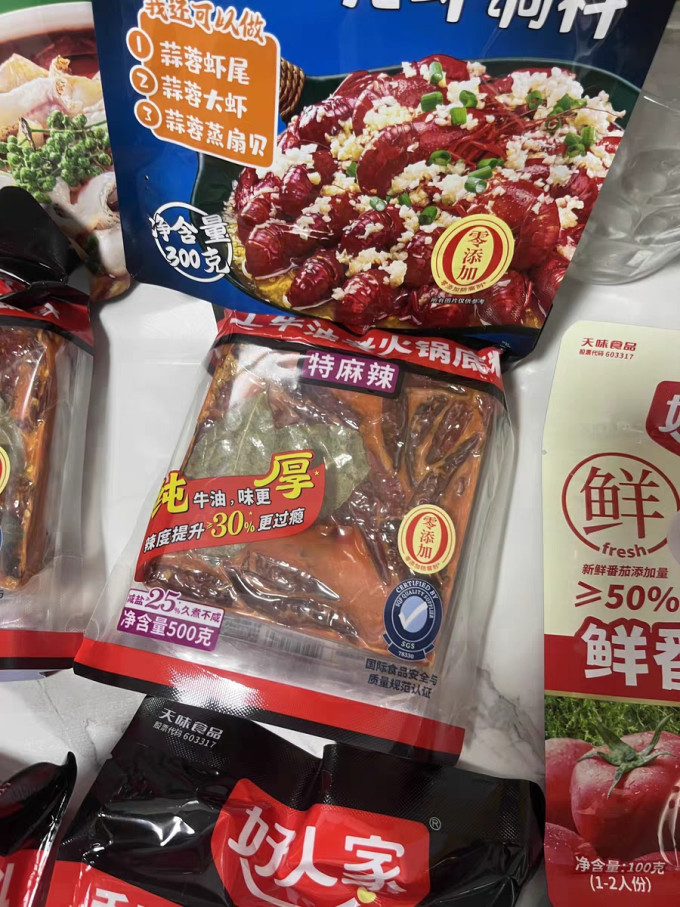 好人家调味品
