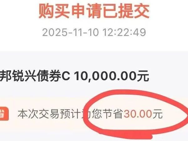 买基金的省钱大法！！！