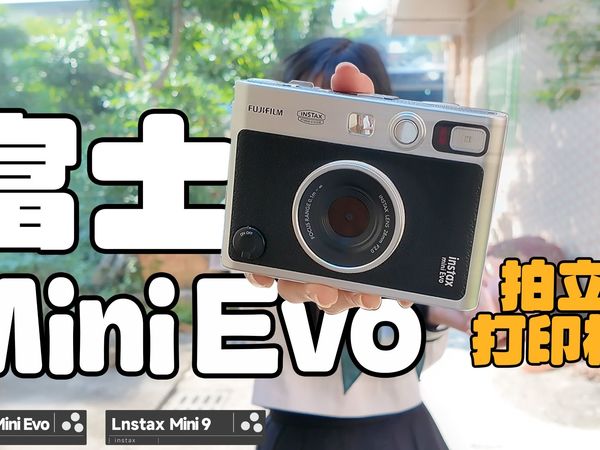 没有废片?富士instax mini Evo真实体验分享【体验】