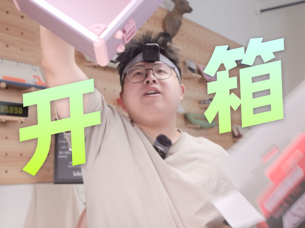 开箱点近期收到的外设！