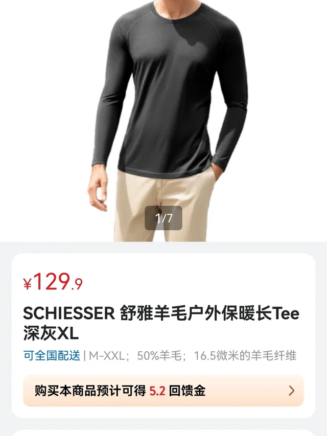 Sam's山姆超市新品美利奴羊毛打底长袖T