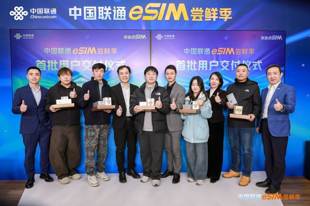 见证国产首款eSIM手机首销发布 中国联通eSIM尝鲜季进行中