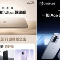 一加15T vs 一加Ace 6T？30+用户真实观点大汇总，答案在这