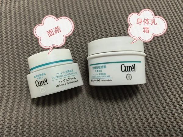 珂润面霜可别买错了