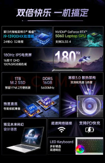 新品 七彩虹（Colorful）隐星P16 Pro 13代酷睿