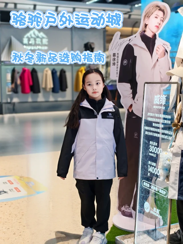带娃逛到不想走！骆驼户外运动城亲子店✨