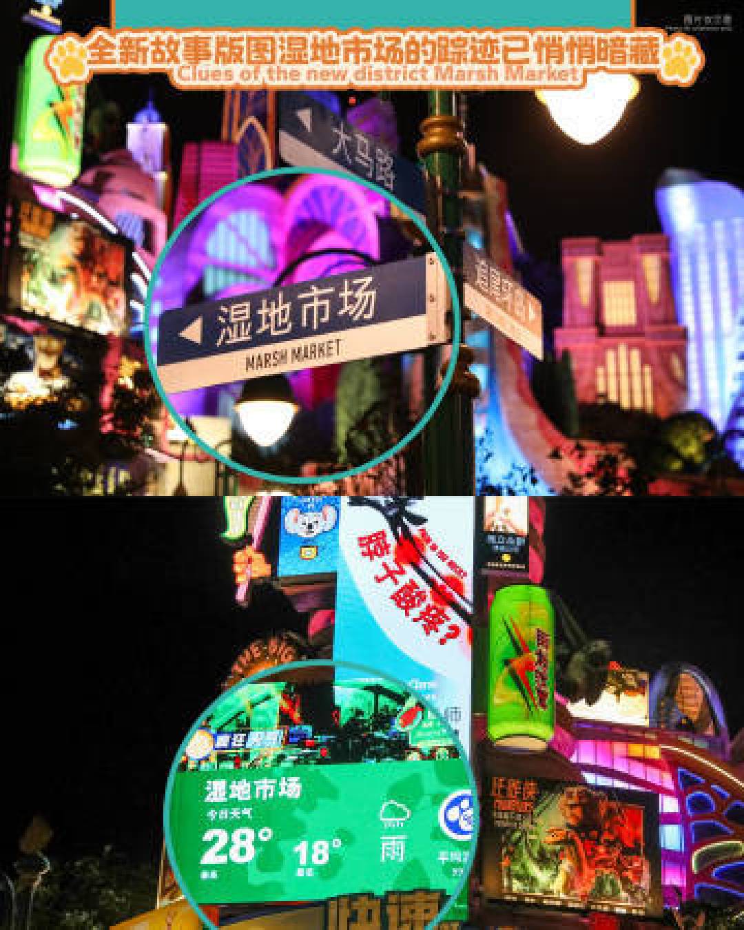 朱迪尼克自拍破圈文旅:沉浸式IP如何用童话爆款收割Z世代?