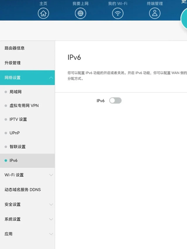 华为Q6子母路由器网线版Wi-Fi调整。