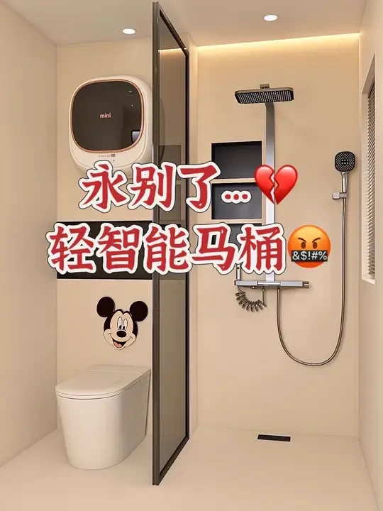 退货成功…😭给未买智能马桶的朋友忠告！#马桶 #智能马桶 #马桶怎么选 #轻智能马桶 #卫浴装修