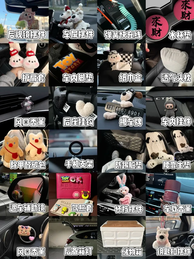 买车后的车内装饰｜00后女司机的好物分享🚗