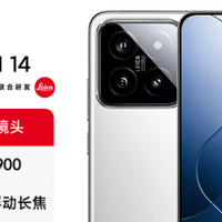 双11国补捡漏：小米 14 16+512GB，旗舰配置性价比拉满