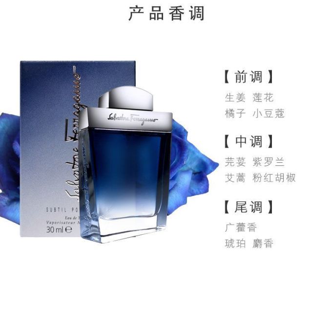 菲拉格慕男士香水
