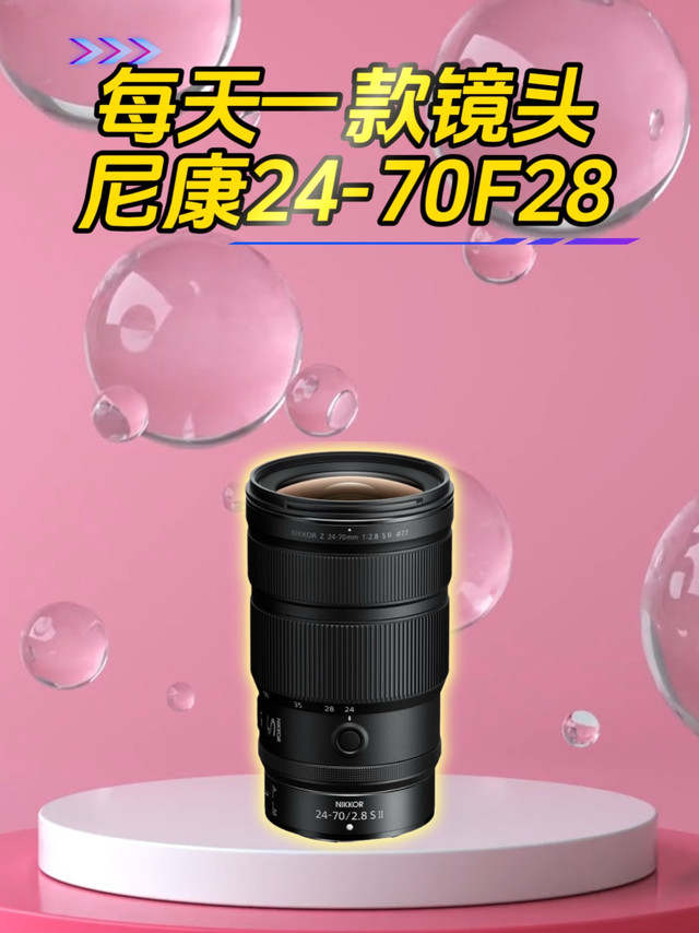 性价比很高的尼康24-70F2.8