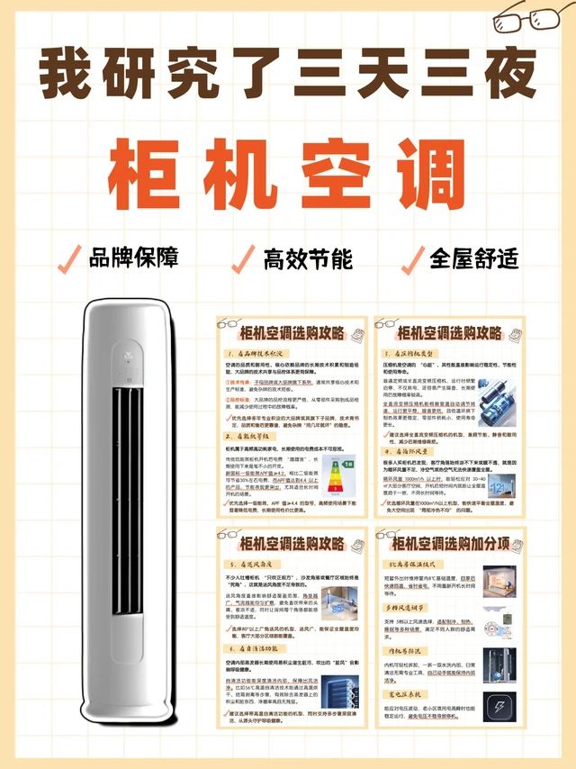 新家装修客厅空调一步到位！一篇看懂不踩雷