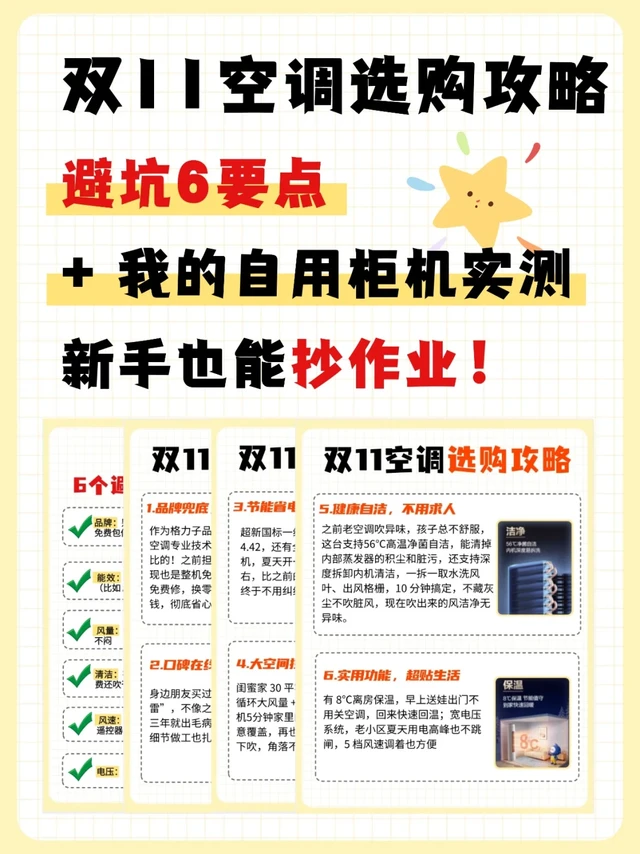 质价比空调强推！错过双十一大腿都拍肿！