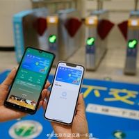 北京上线碰一下交通卡：乘公交地铁可积攒蚂蚁森林能量