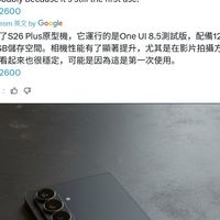 三星Galaxy S26+外观曝光：方正设计配Exynos 2600