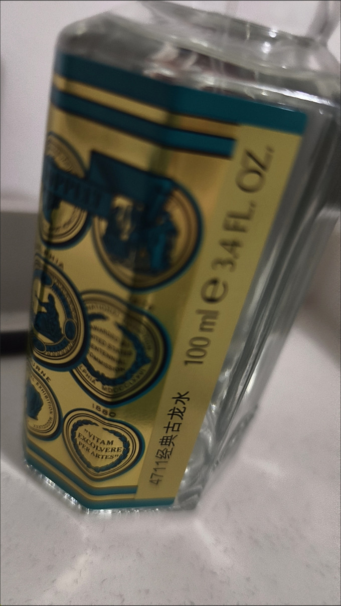 中性香水