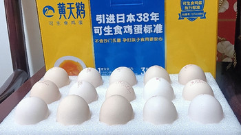 双11京东26元买的3.6斤L级黄天鹅鸡蛋，做个小葱炒蛋试试味，