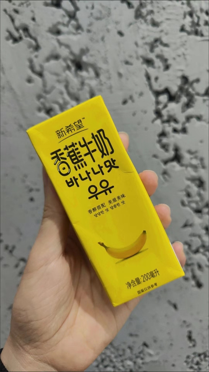 新希望奶类制品