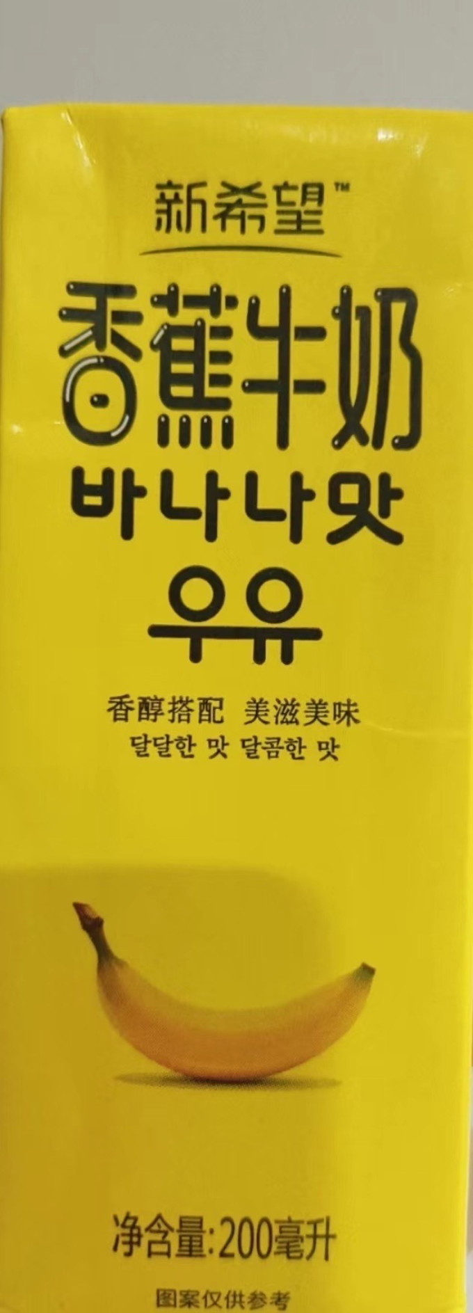 新希望奶类制品