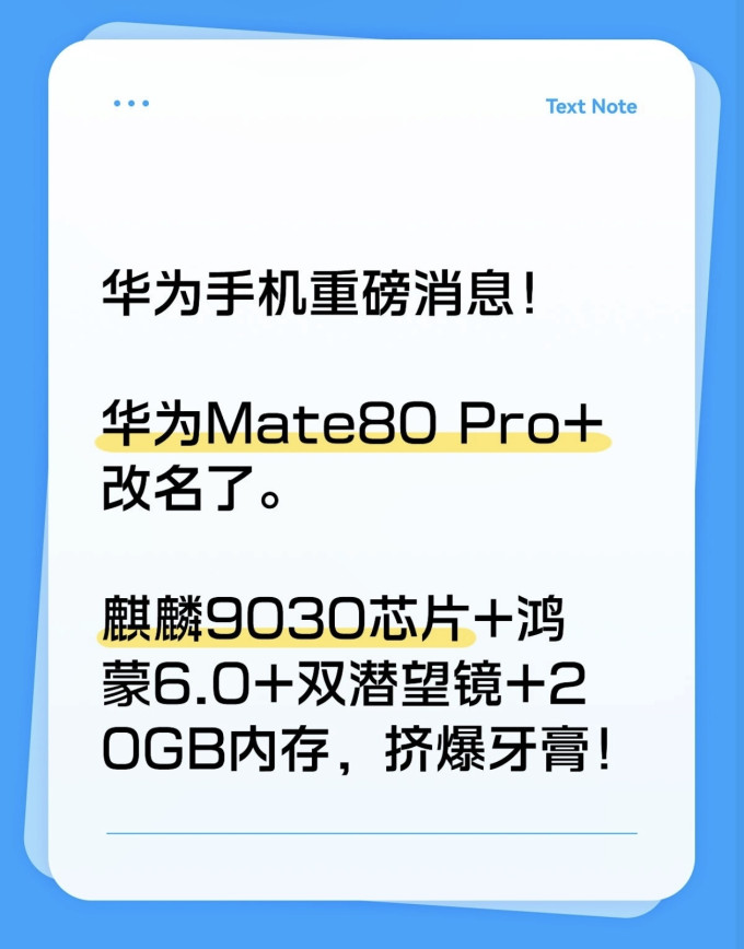 华为手机