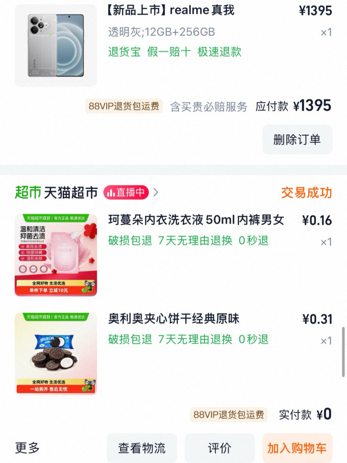 奥利奥饼干
