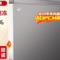 给儿子三口之家的暖心礼！容声200升冰柜实用又省心