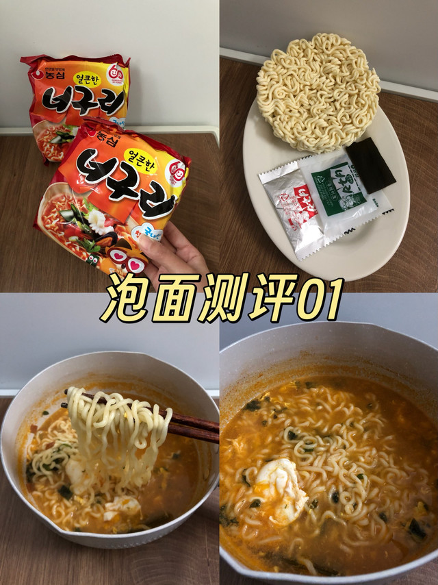 泡面测评01:韩国农心浣熊乌冬面（辣味）