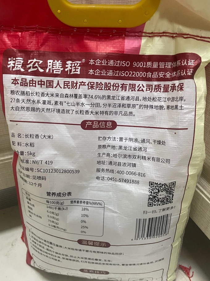 米面杂粮