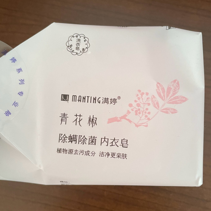 满婷洗衣皂