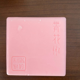 用满婷青花椒皂，守护贴身衣物