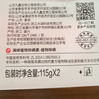用满婷青花椒皂，守护贴身衣物