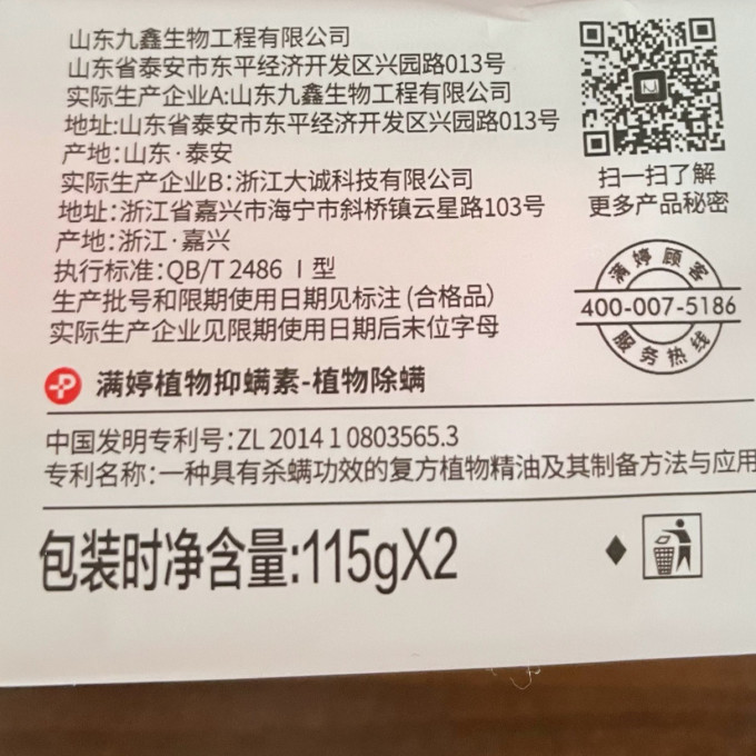 满婷洗衣皂