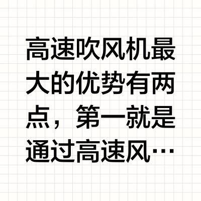 高速吹风机对头发真的有保护作用吗？