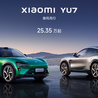 小米YU7 vs 特斯拉Model Y：务实家用还是科技潮玩？说透怎么选！