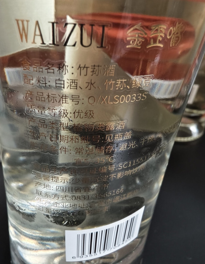 五粮液白酒