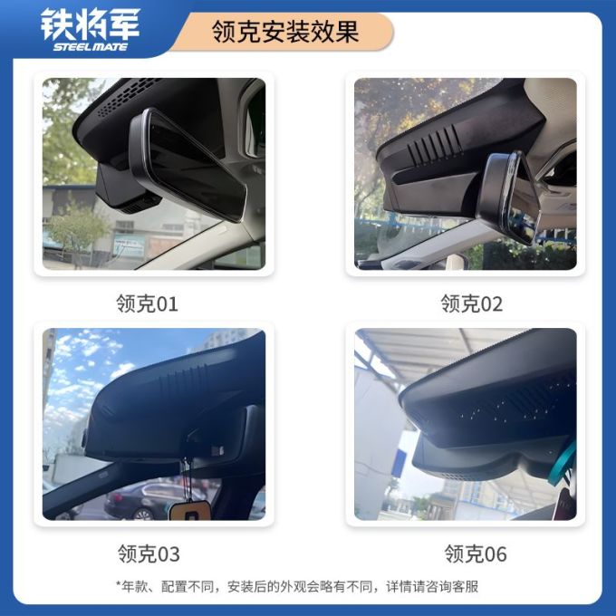铁将军行车记录仪