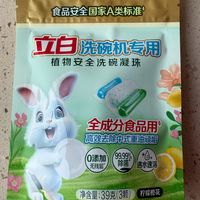 立白植物洗碗凝珠真好用?