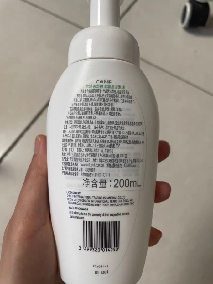 丝塔芙洁面产品