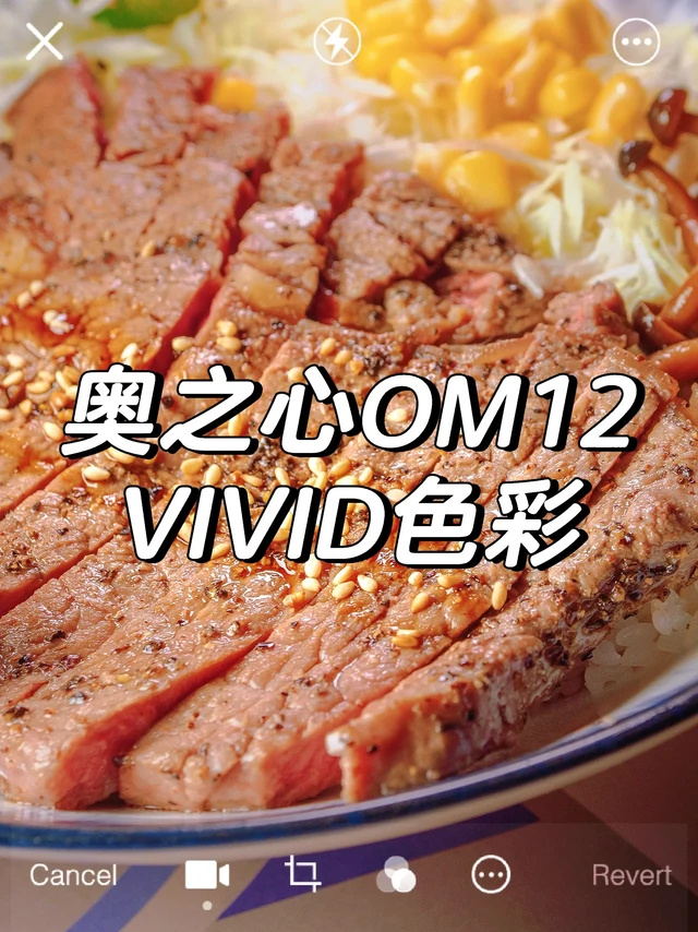 奥林巴斯吃饭日记📔奥之心OM12样片分享