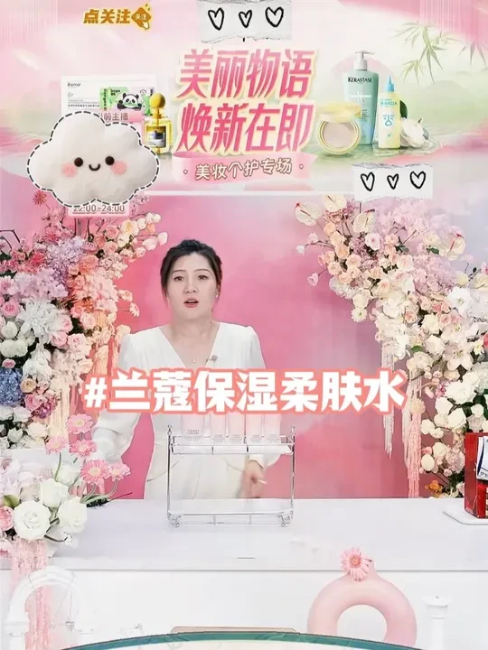 LANCOME/兰蔻新清滢保湿柔肤水125ml 大粉水新款补 #兰蔻新清滢柔肤水 #保湿水乳 #护肤好物 #补水保湿 #好物推荐