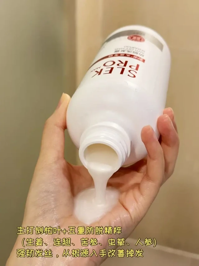 用完一整瓶舒蕾防脱大白瓶，我决定不黑了！