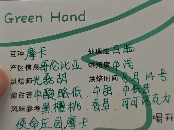 如何看懂一款手冲咖啡豆的名字？