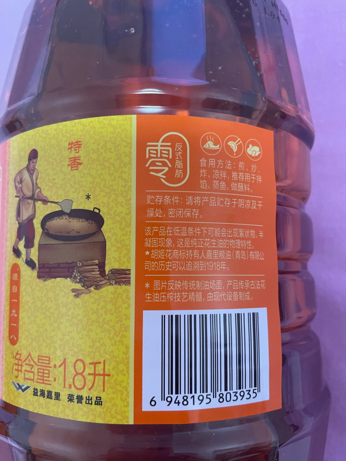 胡姬花花生油