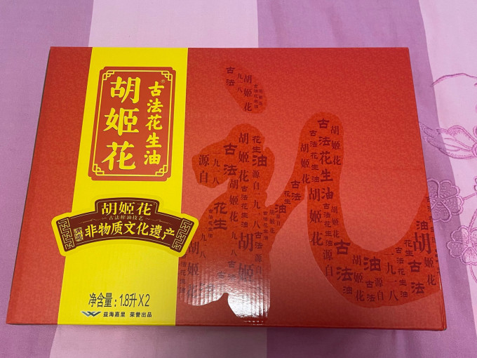 胡姬花花生油
