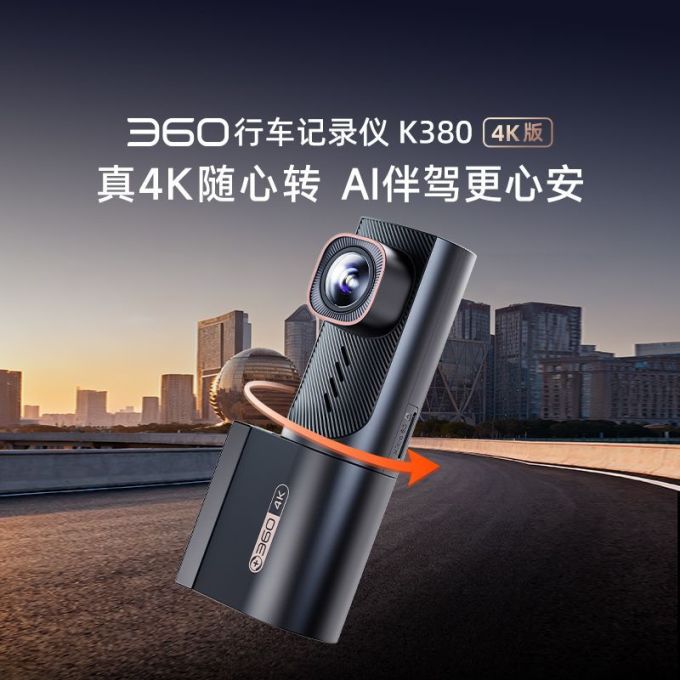 行车记录仪