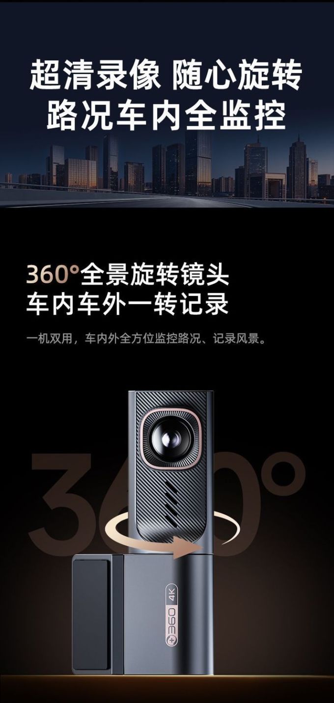 行车记录仪